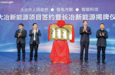 带动上下游产业蓬勃发展 武汉城市圈新能源产业链强势崛起