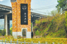湖北鄂州岳石洪村：生态涵养挖“绿矿” 12个文旅项目扎堆开工