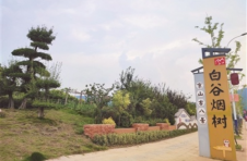 湖北京山：“水美乡村”白谷洞