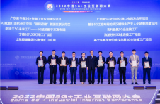 湖北省“5G+工业互联网”发展成效报告发布