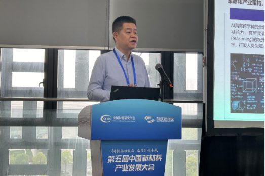 材料AI创制之路 喻学锋：我想离梦想更近一点