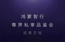 尊界即将亮相广州车展