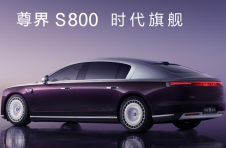尊界 S800 凭实力抢占上海车展C位，全球豪车车企高管纷纷取经